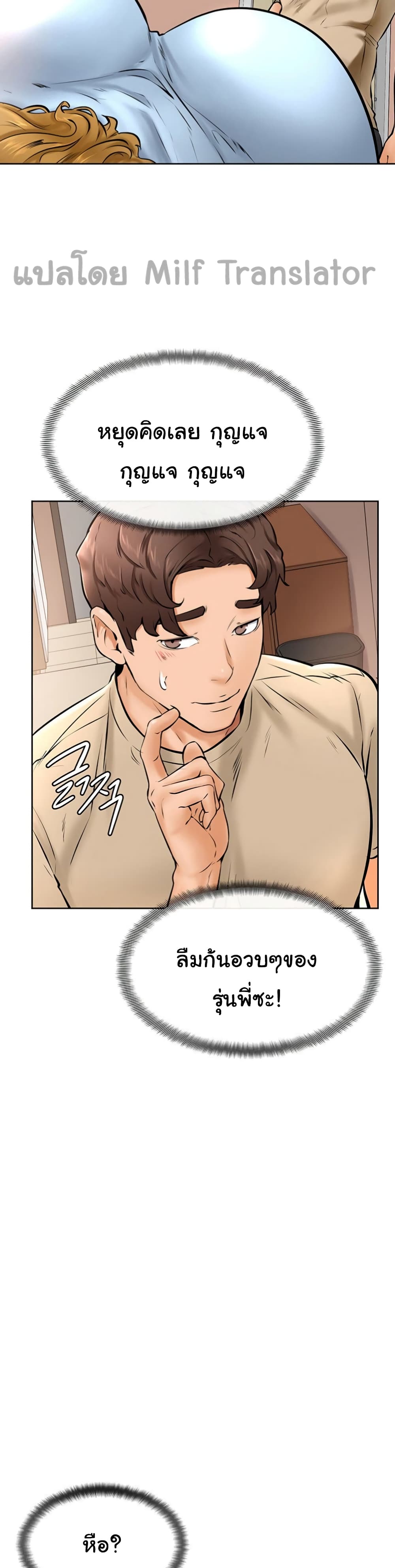 Cheer Up, Namjoo ตอนที่ 12 (32)